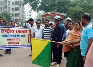 सरदार पटेल की जयंती के अवसर पर आयोजित एकता दौड़ में शामिल हुए अधिकारी-विद्यार्थी