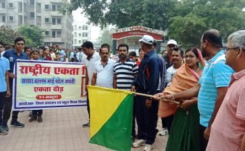 सरदार पटेल की जयंती के अवसर पर आयोजित एकता दौड़ में शामिल हुए अधिकारी-विद्यार्थी