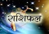 राशिफल: जानिए, किन राशियों के लिए शुभ रहेगा धनतेरस