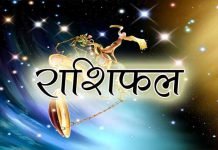 राशिफल: जानिए, किन राशियों के लिए शुभ रहेगा धनतेरस