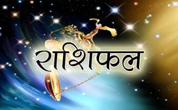 राशिफल: जानिए, किन राशियों के लिए शुभ रहेगा धनतेरस