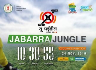 जबर्रा सायकल एक्सपीडिशन कल, प्रशासन ने की व्यापक तैयारियां