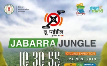जबर्रा सायकल एक्सपीडिशन कल, प्रशासन ने की व्यापक तैयारियां