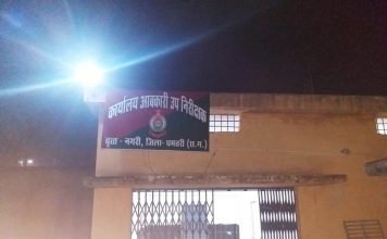 आबकारी अपराधों में प्रभावी नियंत्रण हेतु नगरी में खुला उपनिरीक्षक कार्यालय