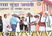 आदिवासियों के कल्याण के लिए सदैव याद किए जाएंगे बिरसा मुण्डा