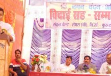 ’परख’ से शिक्षा का नवीन प्लेटफाॅर्म तैयार करने की जा रही कवायदः-कलेक्टर