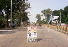 स्टापर बना विधायक का फ्लेक्स