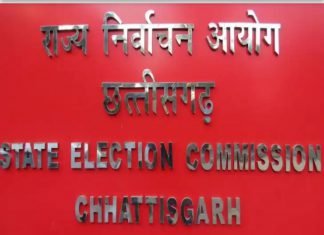 निकाय चुनाव के लिए ऑनलाइन नामंकन भरने वाले राज्यों में छत्तीसगढ़ भी हुआ शामिल