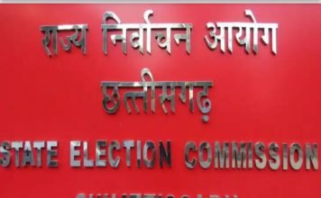 निकाय चुनाव के लिए ऑनलाइन नामंकन भरने वाले राज्यों में छत्तीसगढ़ भी हुआ शामिल