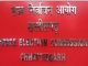 निकाय चुनाव के लिए ऑनलाइन नामंकन भरने वाले राज्यों में छत्तीसगढ़ भी हुआ शामिल