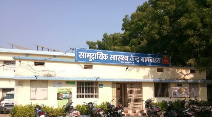 विशेषज्ञ डॉक्टरों की कमी से जूझ रहा बागबाहरा हॉस्पिटल