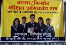 अखिल विश्व गायत्री परिवार के तत्वाधान में कन्या/किशोर कौशल अभिवर्धन शिविर हुआ सम्पन्न