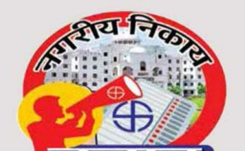 राष्ट्रीय पार्टी के उम्मीदवारों को अब तक नही बटा टिकट