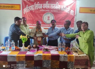 लिपिक वर्ग कर्मचारी संघ ने दी दिलीप सेन को विदाई