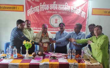 लिपिक वर्ग कर्मचारी संघ ने दी दिलीप सेन को विदाई