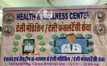 टेलीमेडिसिन से अब ग्राम स्तर पर भी इलाज की सुविधा