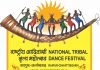 आदिवासी नृत्य की थाप पर थिरकेगा देश