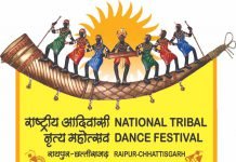आदिवासी नृत्य की थाप पर थिरकेगा देश