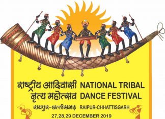 आदिवासी नृत्य की थाप पर थिरकेगा देश