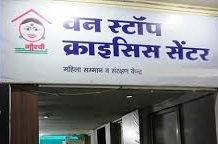 छत्तीसगढ़ सखी वन स्टॉप सेंटर महिलाओं के लिए वरदान, बजट देने में केंद्र भी मेहरबान