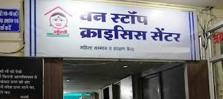 छत्तीसगढ़ सखी वन स्टॉप सेंटर महिलाओं के लिए वरदान, बजट देने में केंद्र भी मेहरबान