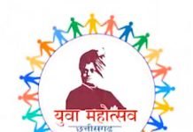 राज्य स्तरीय युवा महोत्सव में 821 विविध कार्यक्रमों का आयोजन