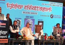 मुख्यमंत्री श्री बघेल ‘व्यापार छत्तीसगढ़-ब्रेकिंग बेरियर‘ कार्यक्रम में हुए शामिल