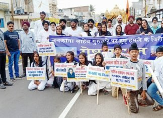 सिख समुदाय एवं अन्य समुदाय द्वारा पाकिस्तान में हुए ननकाना साहिब गुरुद्वारे में हमले के विरोध में बागबाहरा में प्रदर्शन