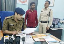 श्रम विभाग के अधिकारियों की मिलीभगत से लाखों रुपये की फर्जीवाड़े के मामले का खुलासा