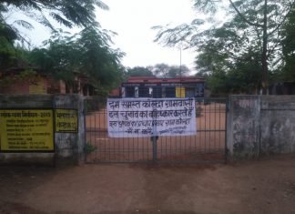 कोल्दा के बाशिंदों ने त्रिस्तरीय पंचायत चुनाव का किया बहिष्कार