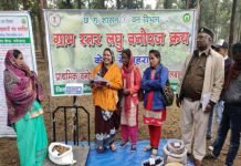 वनोपज बनेगा ग्रामीणों की आजीविका का आधार