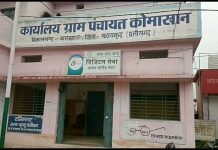 कोमाखान पीएम आवास के फर्जीवाड़े पर जांच में हुई पुष्टि