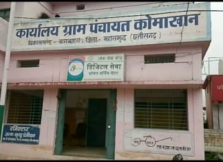 कोमाखान पीएम आवास के फर्जीवाड़े पर जांच में हुई पुष्टि