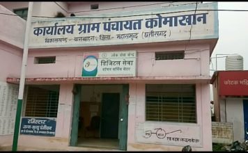 कोमाखान पीएम आवास के फर्जीवाड़े पर जांच में हुई पुष्टि