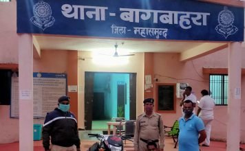 पुलिस थाना बागबाहरा की कार्यवाही