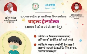 कोविड से पीडि़त बच्चों के आश्रय और संरक्षण के लिए विशेष हेल्प लाइन