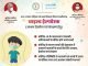 कोविड से पीडि़त बच्चों के आश्रय और संरक्षण के लिए विशेष हेल्प लाइन