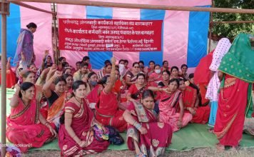 आंगन बाड़ी कार्यकर्ता सहायिका संघ का एक दिवसीय धरना प्रदर्शन