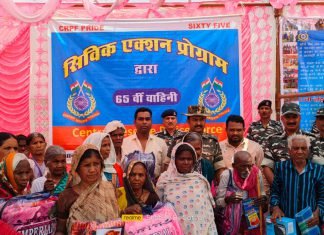 65 बटालियन केंद्रीय रिज़र्व पुलिस बल द्वारा सिविक एक्शन प्रोग्राम का आयोजन