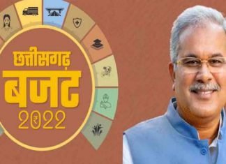 बजट में महासमुंद जिले को मिली सौगात