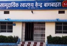 गरीबो के लिए वरदान साबित होता प्राथमिक स्वास्थ्य केंद्र बागबाहरा