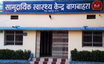 गरीबो के लिए वरदान साबित होता प्राथमिक स्वास्थ्य केंद्र बागबाहरा