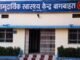 गरीबो के लिए वरदान साबित होता प्राथमिक स्वास्थ्य केंद्र बागबाहरा