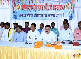 छत्तीसगढ़ गांड़ा समाज का वार्षिक सम्मेलन एवं सम्मान समारोह हुआ संपन्न..