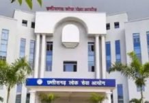 CG-PSC ने जारी किया इंटरव्यू शेड्यूल:18 मई से 3 जून तक साक्षात्कार,वन विभाग में होगी 211 पदों पर भर्ती