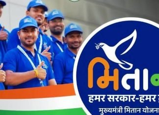 मुख्यमंत्री का बड़ा निर्णय : ‘मुख्यमंत्री मितान योजना‘ प्रदेश की सभी 44 नगर पालिकाओं में भी होगी लागू
