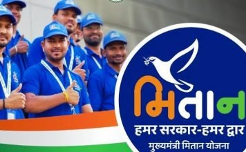 मुख्यमंत्री का बड़ा निर्णय : ‘मुख्यमंत्री मितान योजना‘ प्रदेश की सभी 44 नगर पालिकाओं में भी होगी लागू