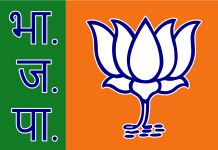 BJP ने छत्तीसगढ़ विधानसभा चुनाव के लिए 21 प्रत्याशियों की सूची की जारी