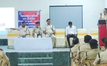 बागबाहरा टाउन हाल में लगी विधानसभा चुनाव पुलिस कार्यशाला