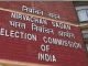 निर्वाचन आयोग आज 12 बजे करेगा प्रेस कॉन्फ्रेंस, छत्तीसगढ़ समेत 5 राज्यों के चुनाव किया जा सकता है ऐलान
